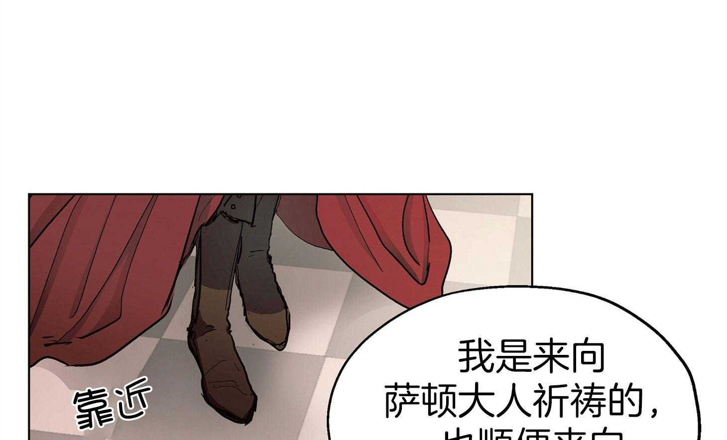 怀了皇崽欲跑路第13话图