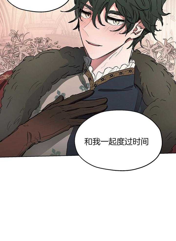 怀了皇崽欲跑路第13话图