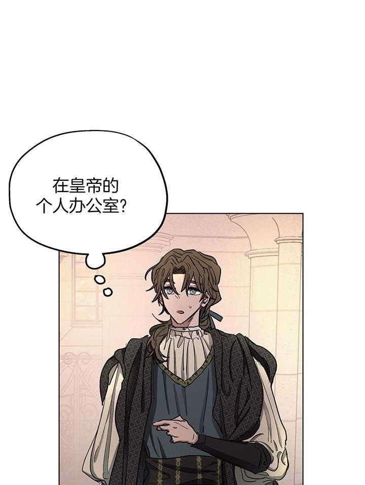 怀了皇崽欲跑路第14话图