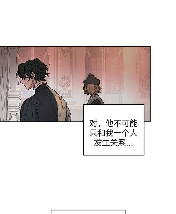 怀了皇崽欲跑路第15话图