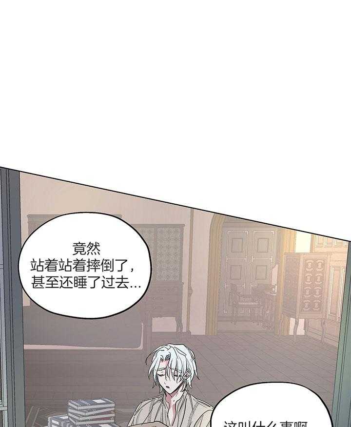 怀了皇崽欲跑路第16话图