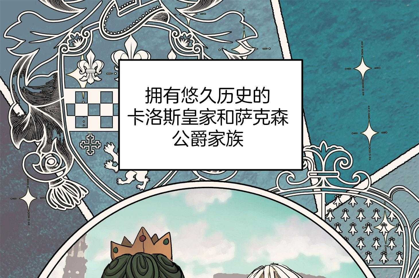 怀了皇崽欲跑路第17话图