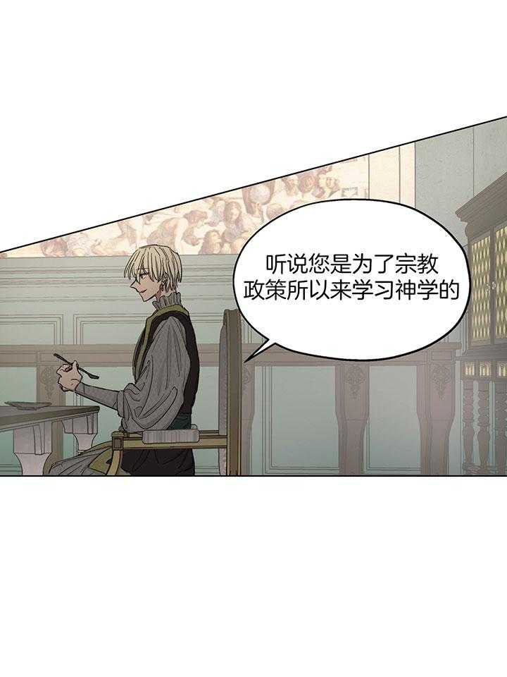 怀了皇崽欲跑路第20话图