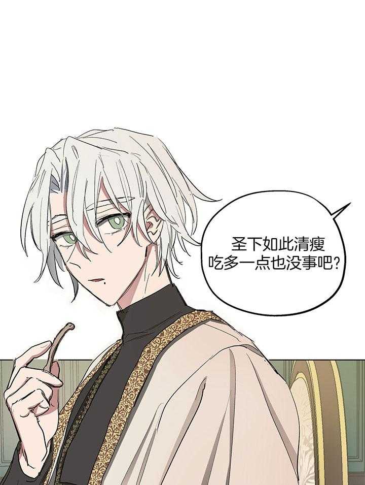 怀了皇崽欲跑路第21话图