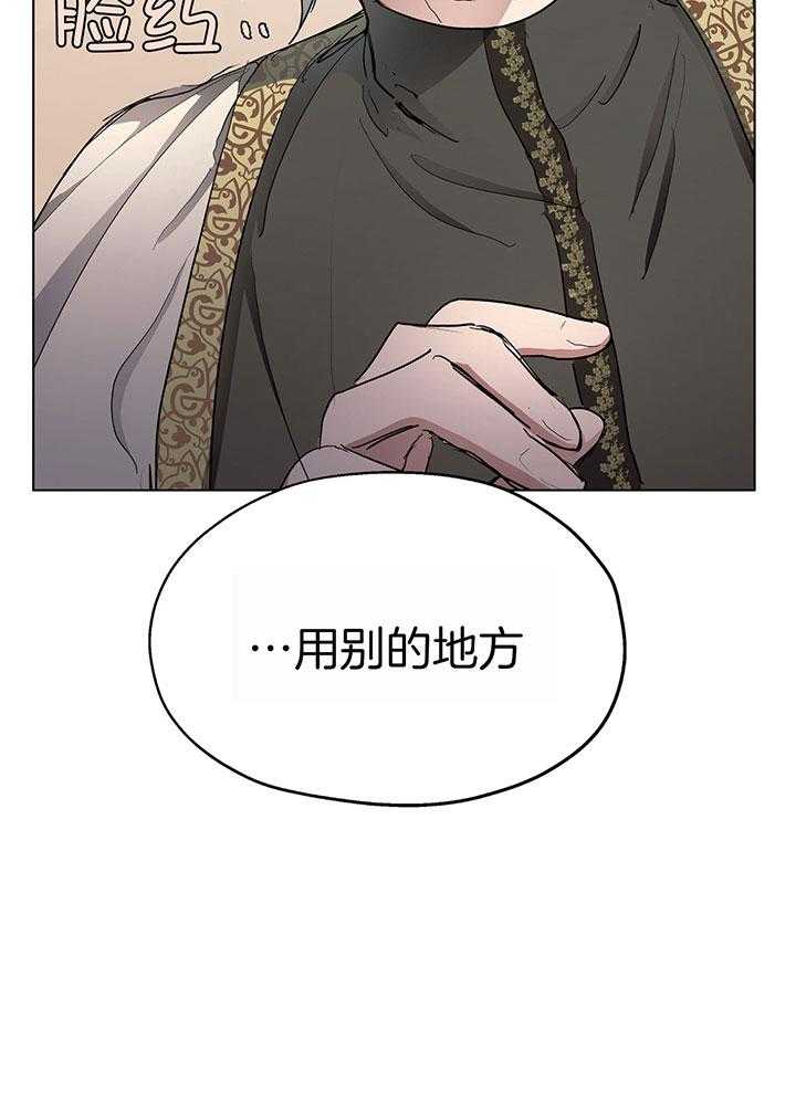 怀了皇崽欲跑路第21话图