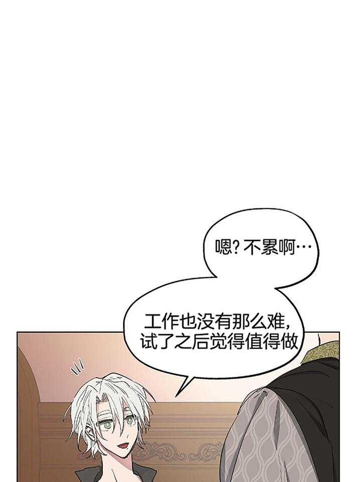 怀了皇崽欲跑路第23话图