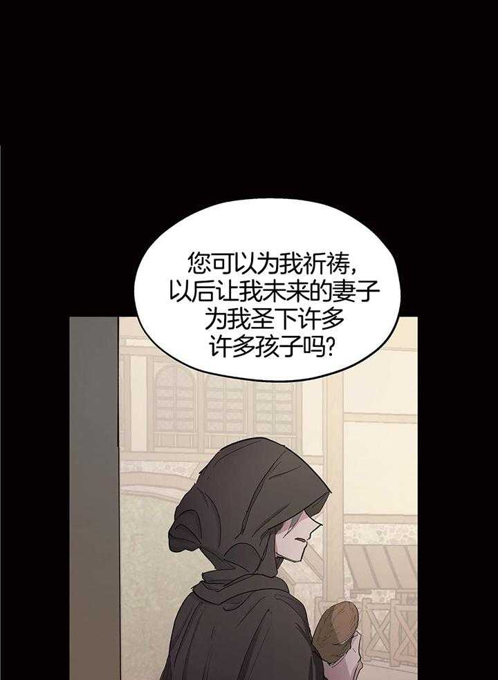 怀了皇崽欲跑路第26话图