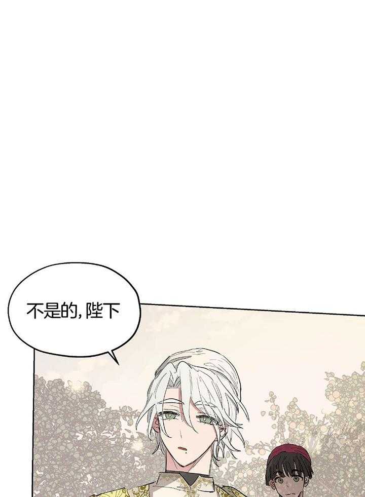 怀了皇崽欲跑路第28话图