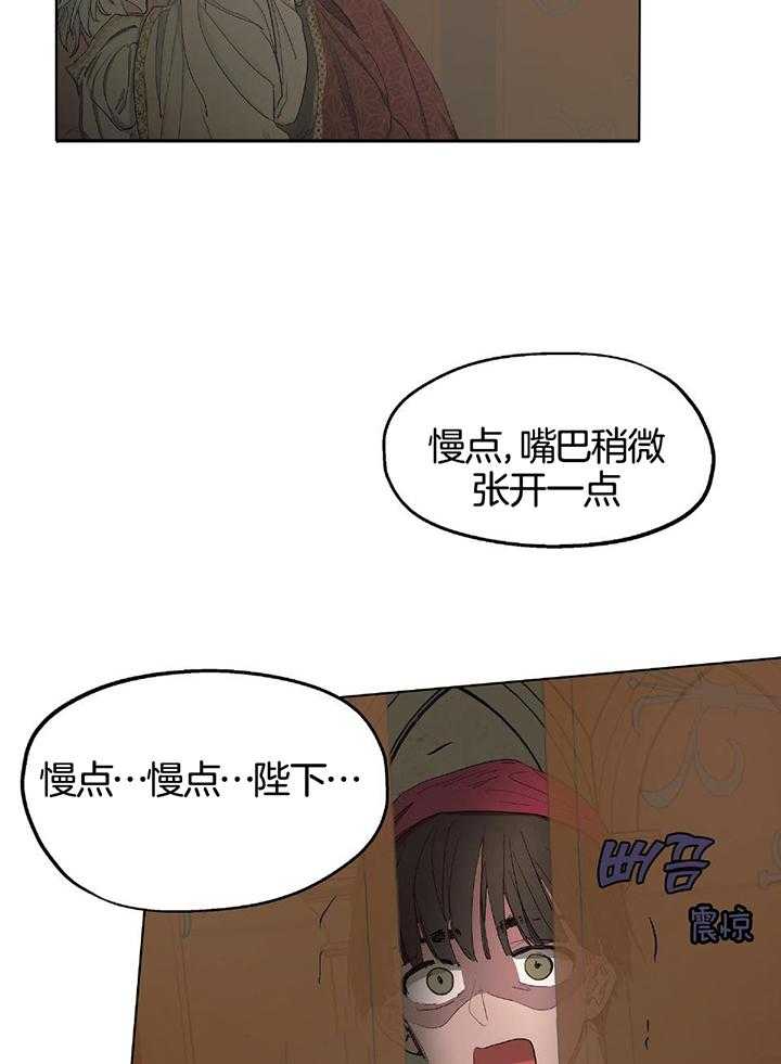 怀了皇崽欲跑路第28话图