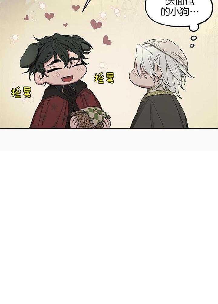 怀了皇崽欲跑路第28话图