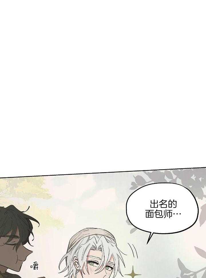 怀了皇崽欲跑路第30话图