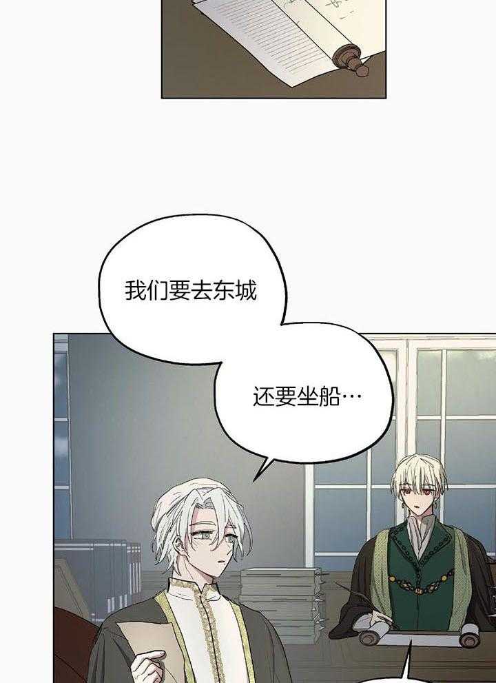 怀了皇崽欲跑路第31话图