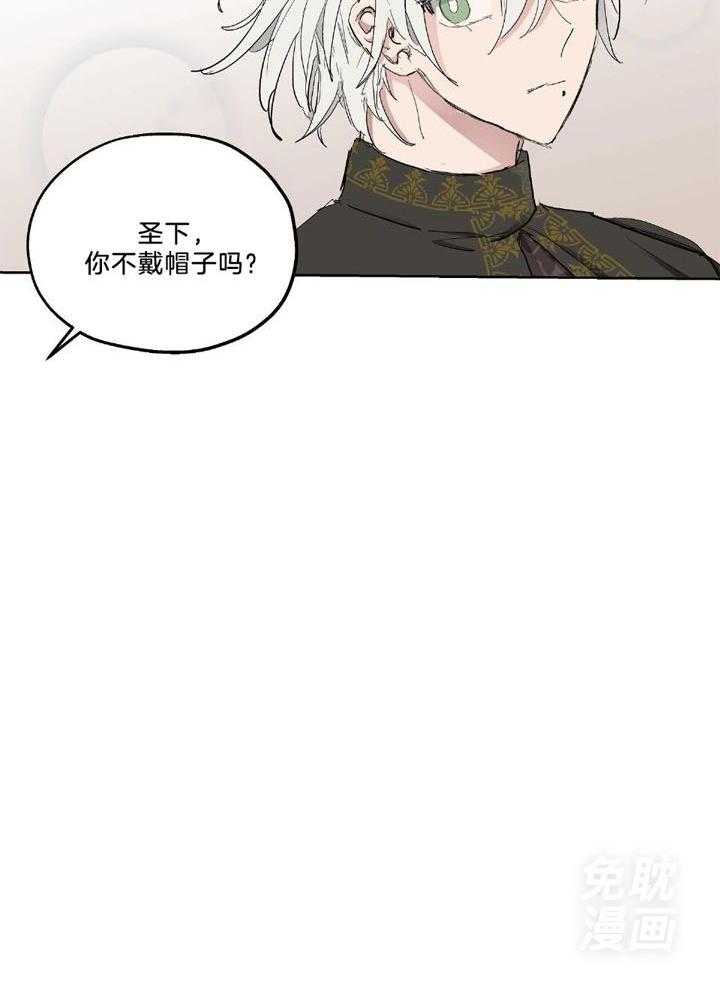 怀了皇崽欲跑路第31话图