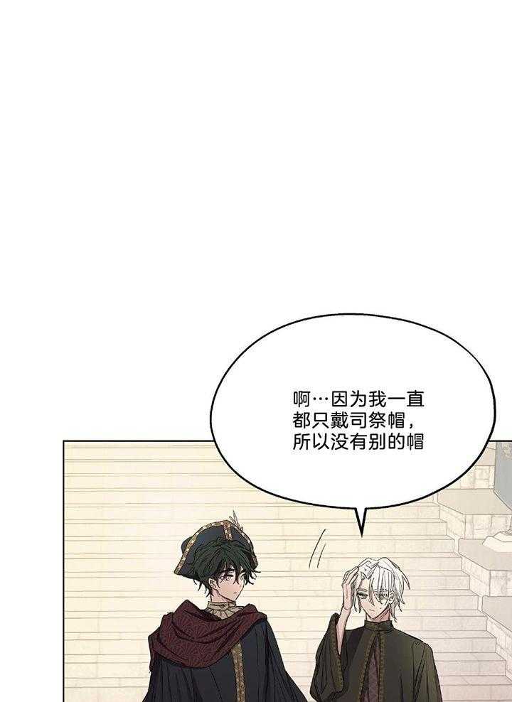 怀了皇崽欲跑路第32话图