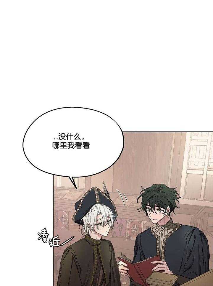 怀了皇崽欲跑路第33话图