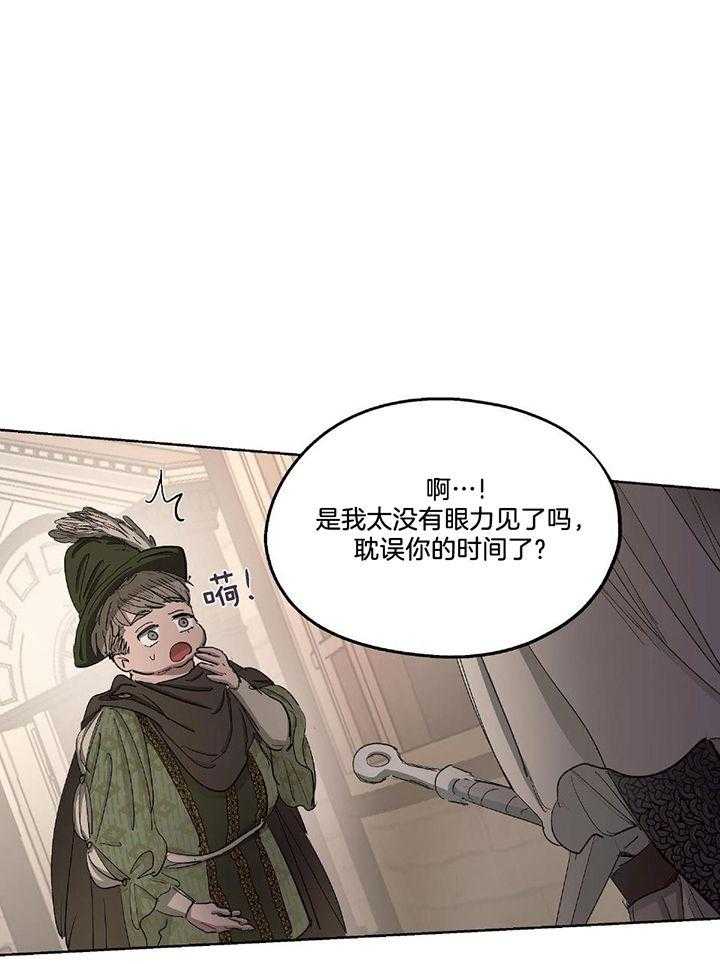 怀了皇崽欲跑路第34话图