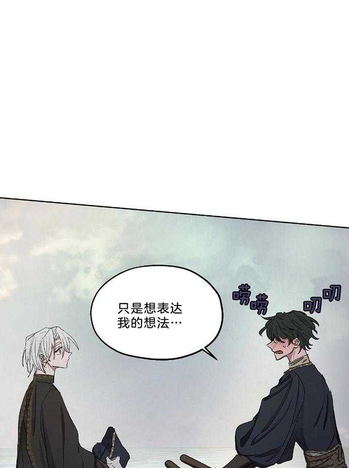 怀了皇崽欲跑路第36话图