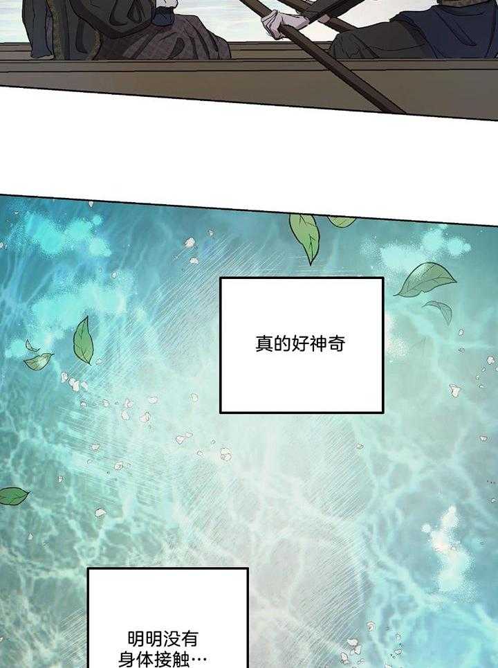 怀了皇崽欲跑路第36话图