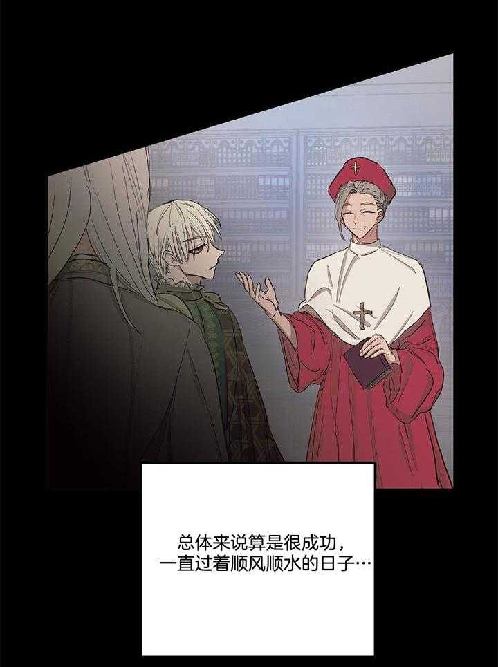 怀了皇崽欲跑路第36话图