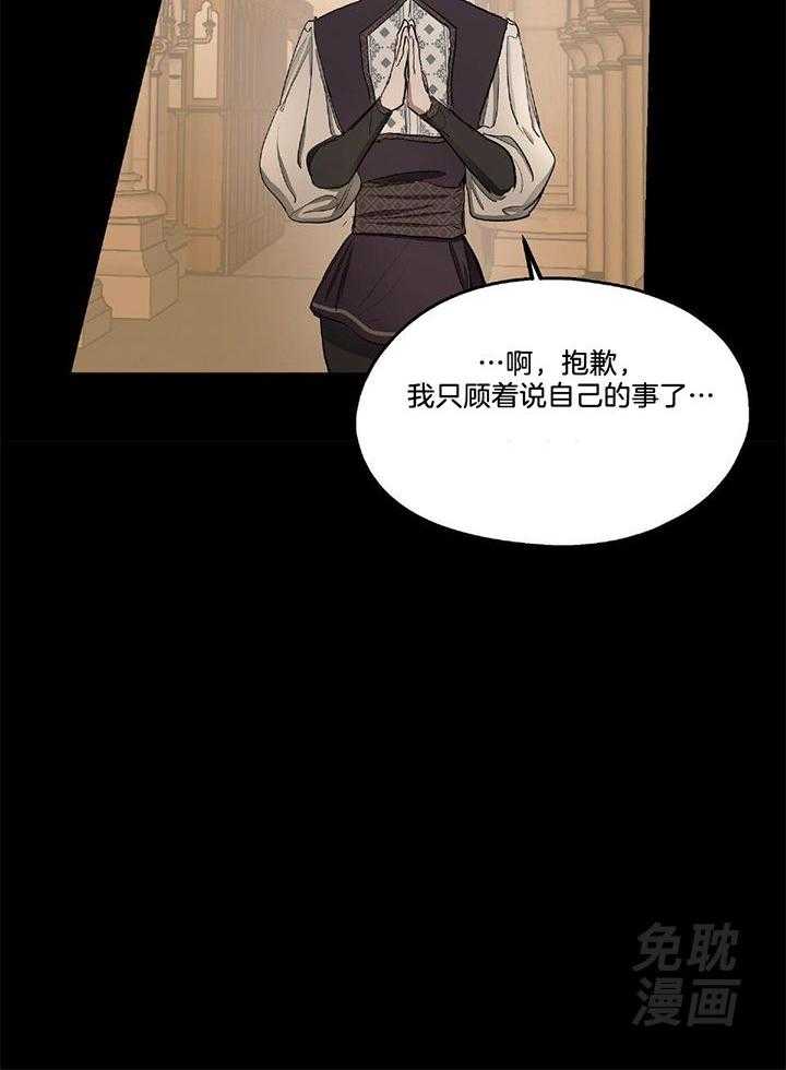 怀了皇崽欲跑路第36话图