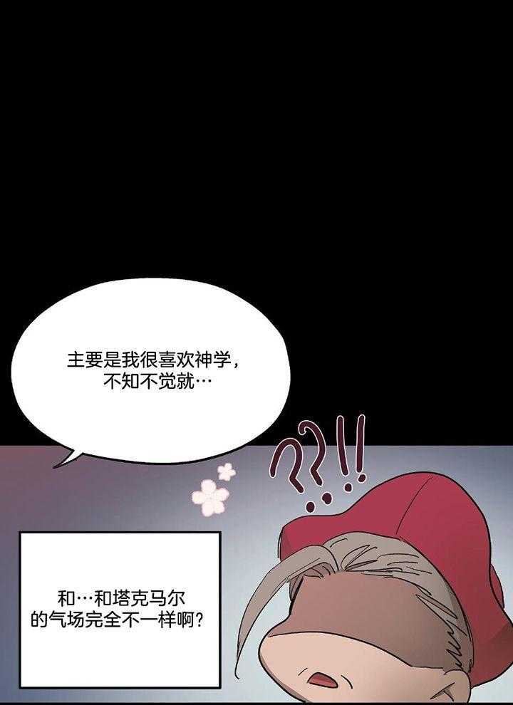 怀了皇崽欲跑路第37话图