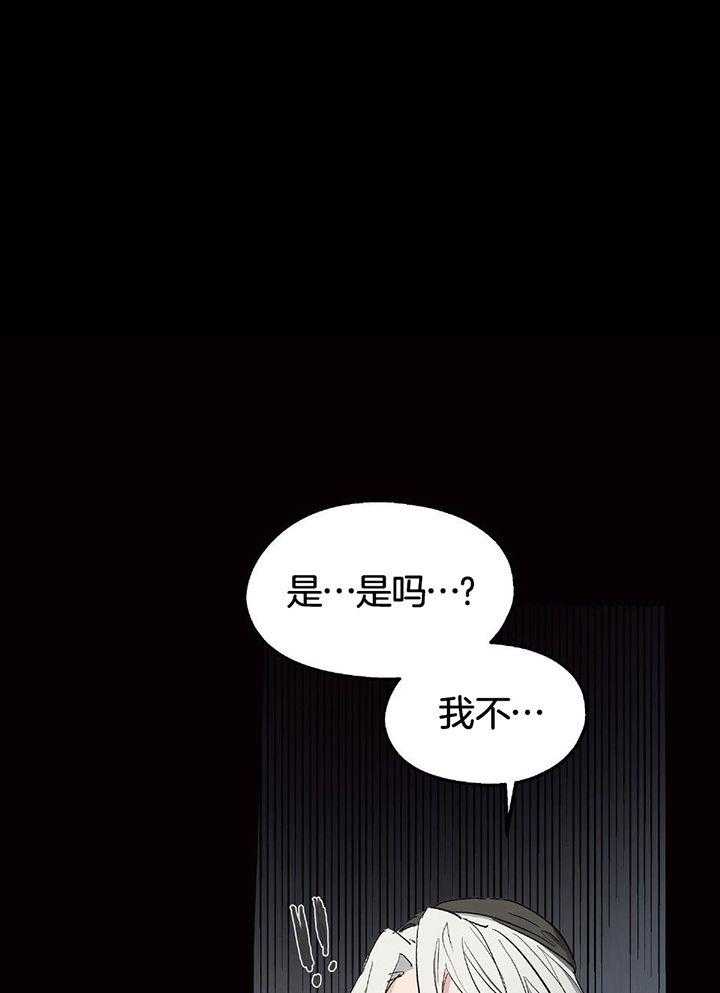 怀了皇崽欲跑路第39话图