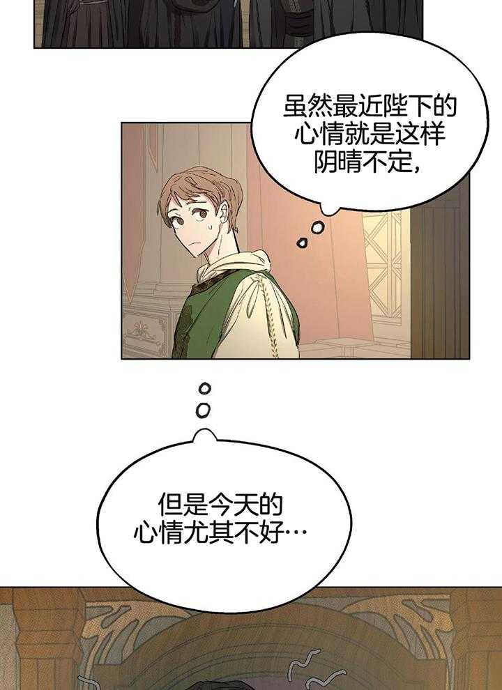 怀了皇崽欲跑路第41话图