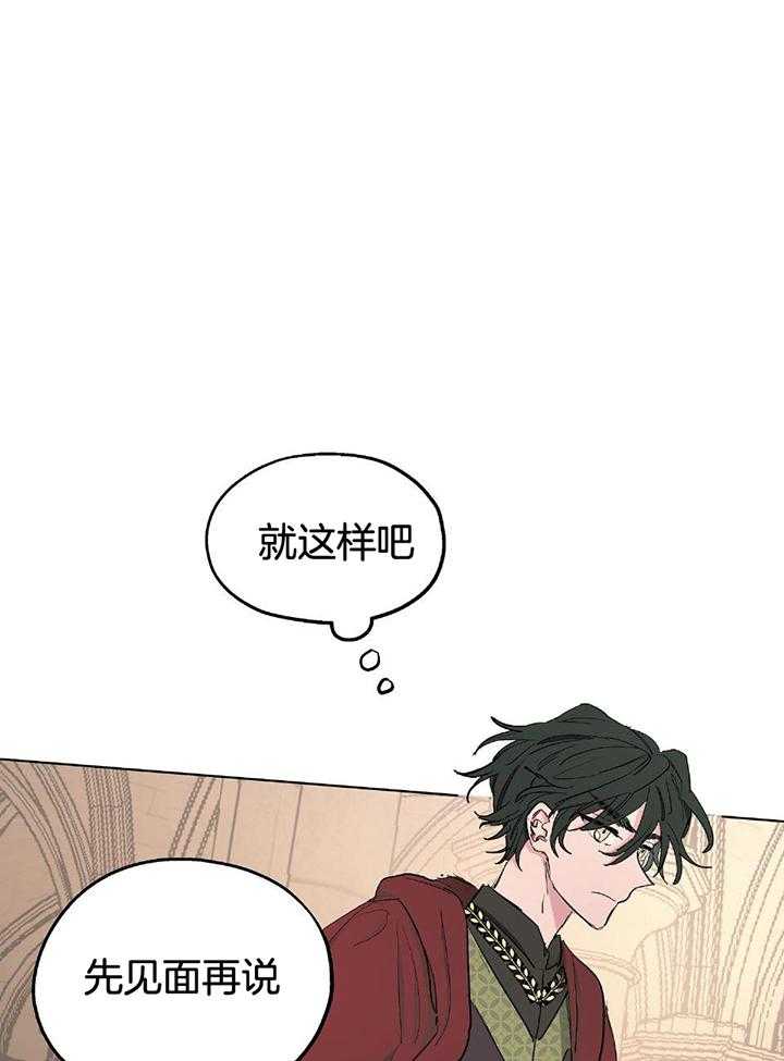 怀了皇崽欲跑路第43话图