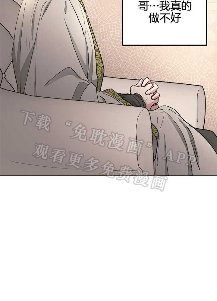 怀了皇崽欲跑路第43话图