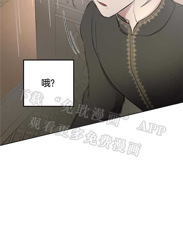 怀了皇崽欲跑路第47话图
