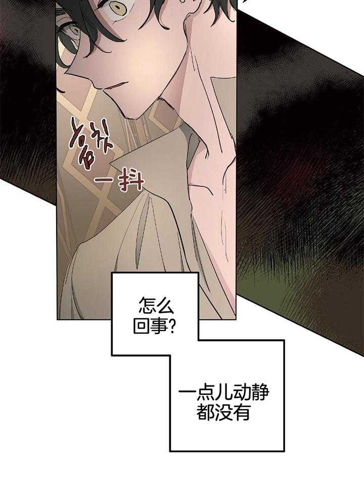怀了皇崽欲跑路第48话图