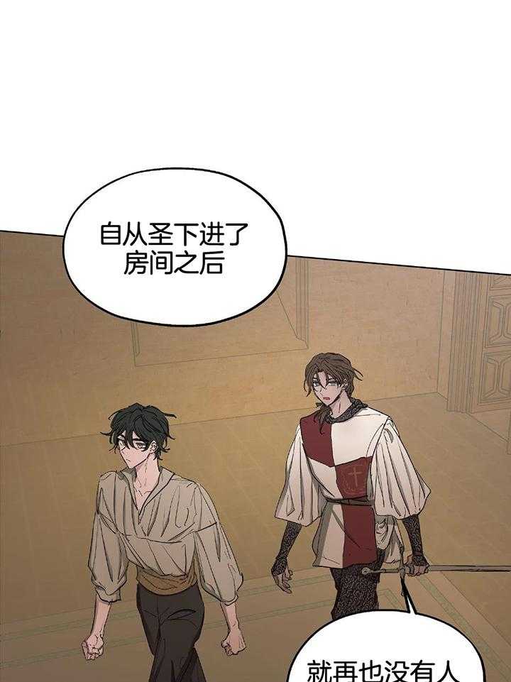 怀了皇崽欲跑路第49话图