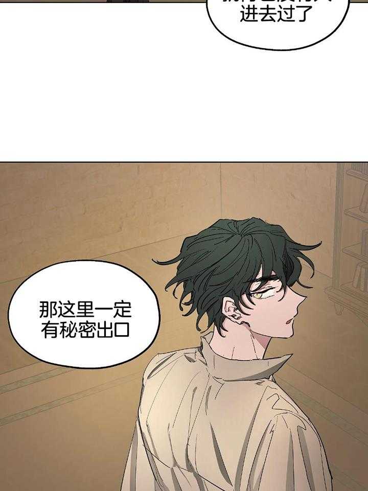 怀了皇崽欲跑路第49话图