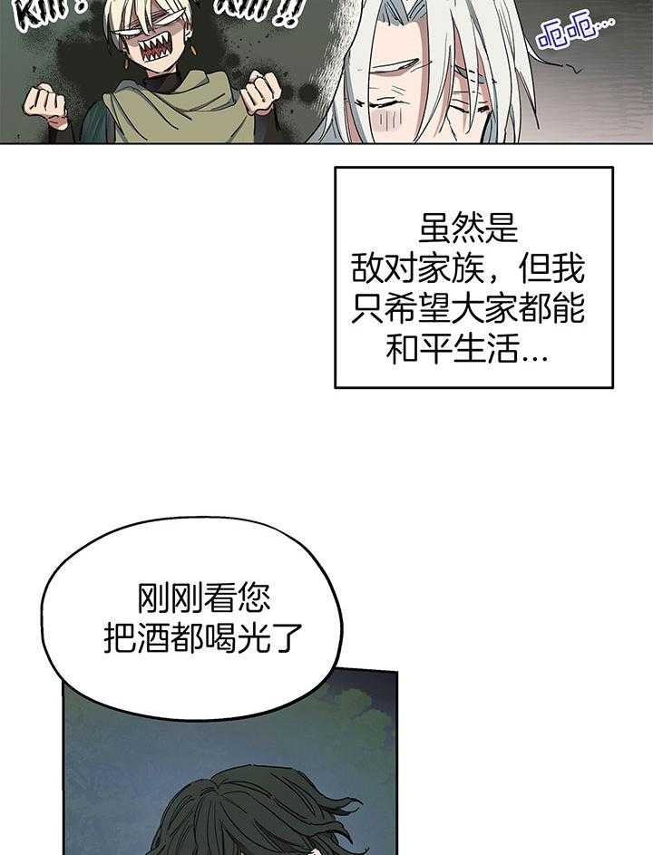 怀了皇崽欲跑路第5话图