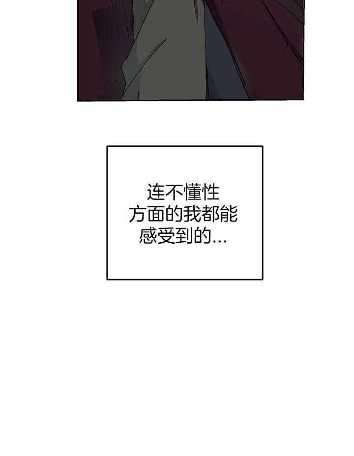 怀了皇崽欲跑路第5话图