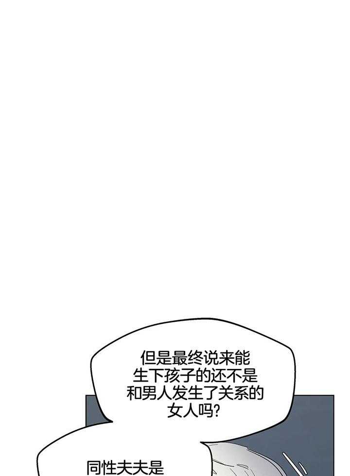 怀了皇崽欲跑路第51话图