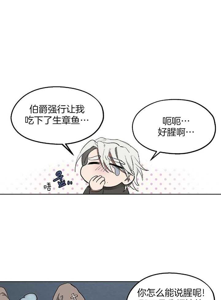 怀了皇崽欲跑路第53话图