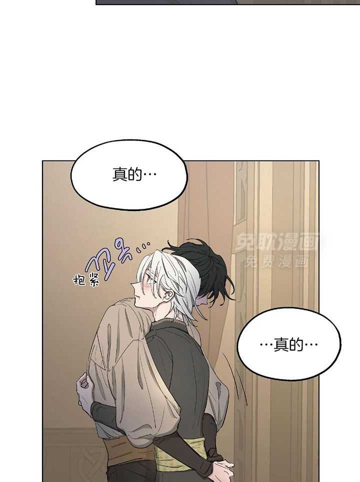 怀了皇崽欲跑路第54话图