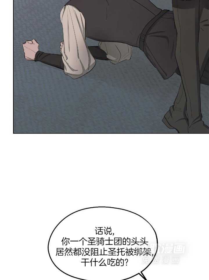 怀了皇崽欲跑路第54话图