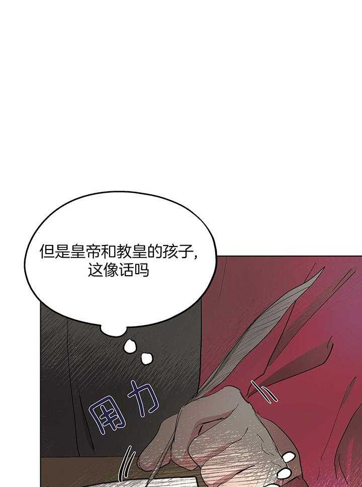 怀了皇崽欲跑路第57话图