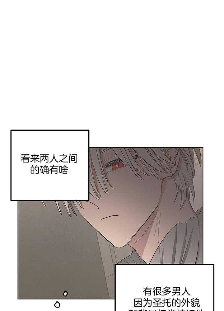 怀了皇崽欲跑路第58话图