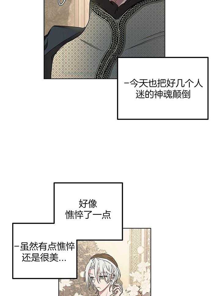 怀了皇崽欲跑路第59话图