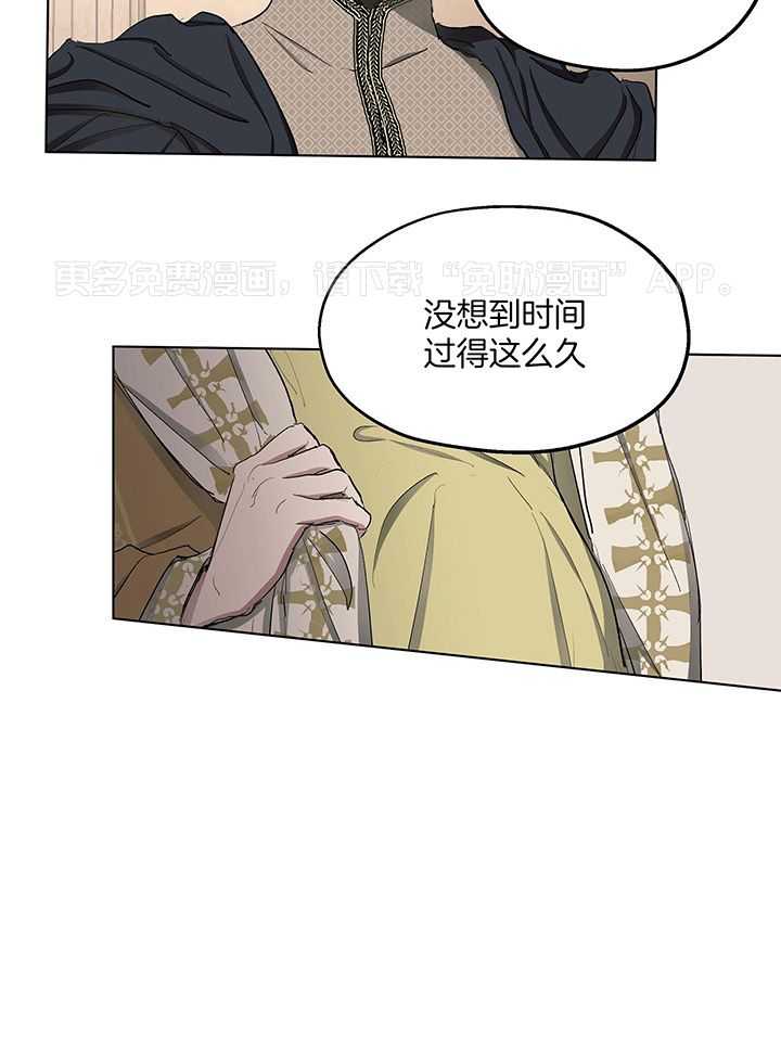 怀了皇崽欲跑路第59话图