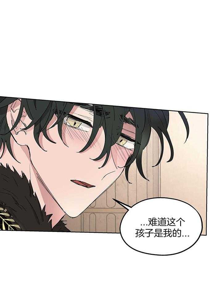 怀了皇崽欲跑路第60话图