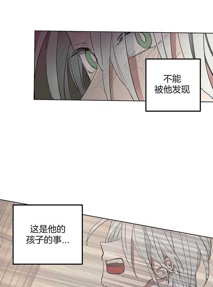 怀了皇崽欲跑路第60话图