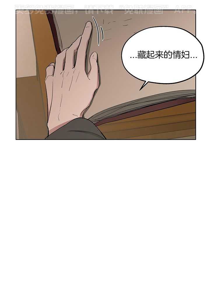 怀了皇崽欲跑路第61话图