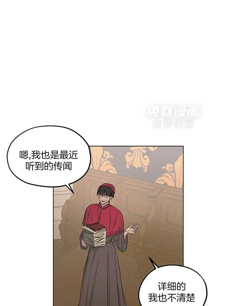 怀了皇崽欲跑路第62话图