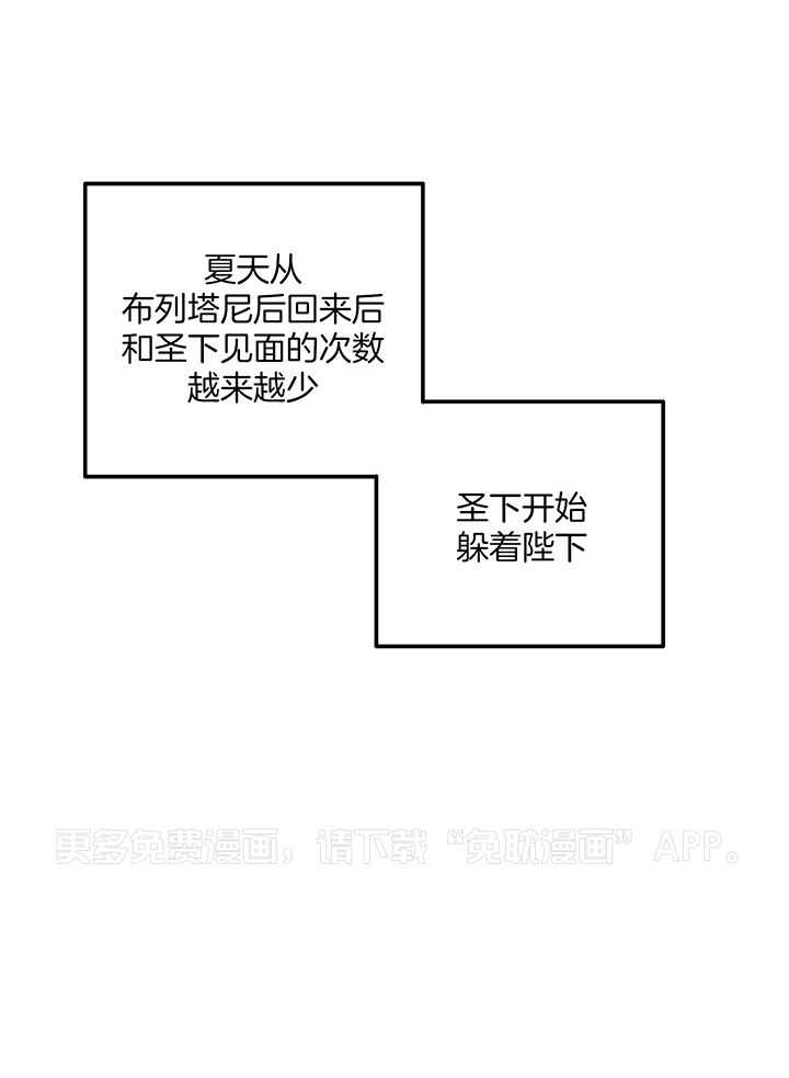 怀了皇崽欲跑路第62话图