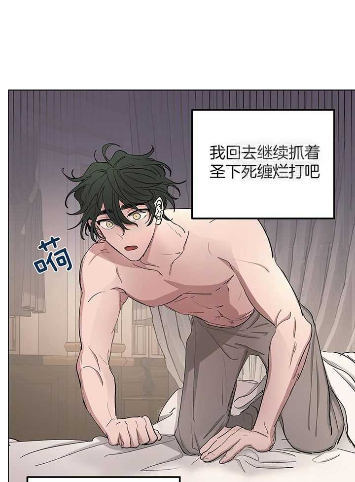 怀了皇崽欲跑路第64话图