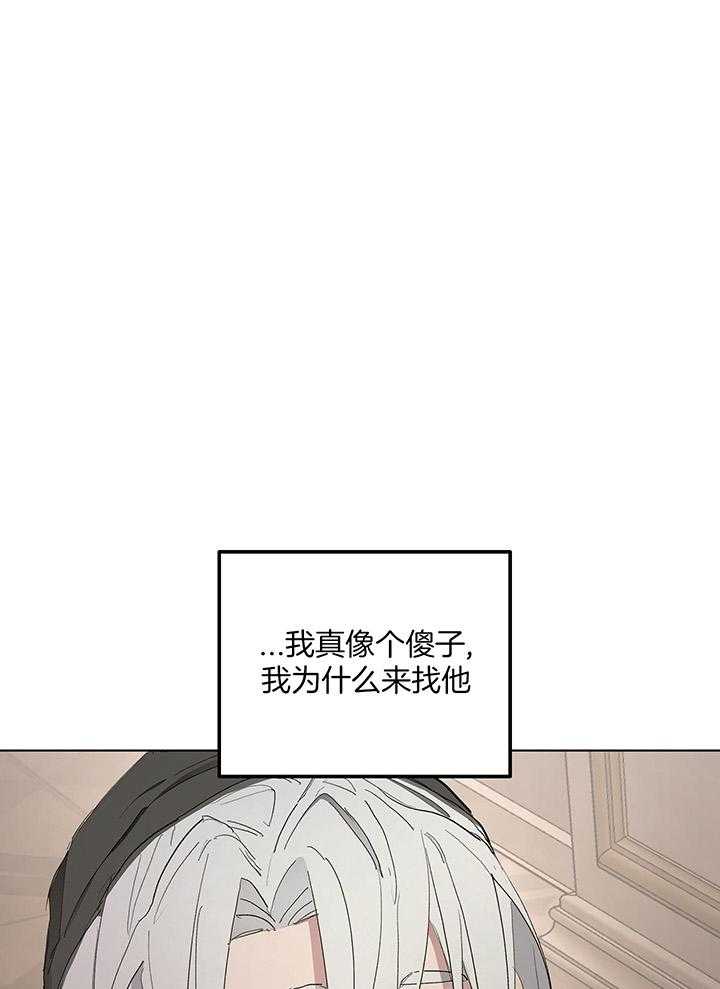 怀了皇崽欲跑路第65话图